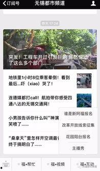 无锡都市娱乐频道,畅享都市生活，尽在娱乐盛宴