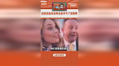 娱乐吃瓜可信吗是真的吗,可信度与真相大揭秘